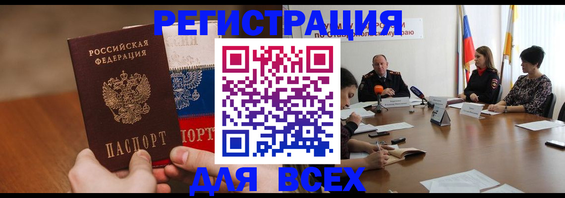 прописка для школы в Коркино
