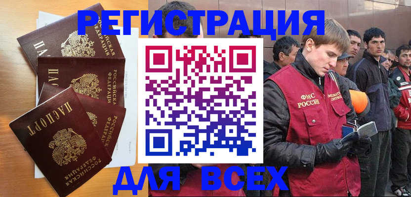 прописка регистрация в Коркино