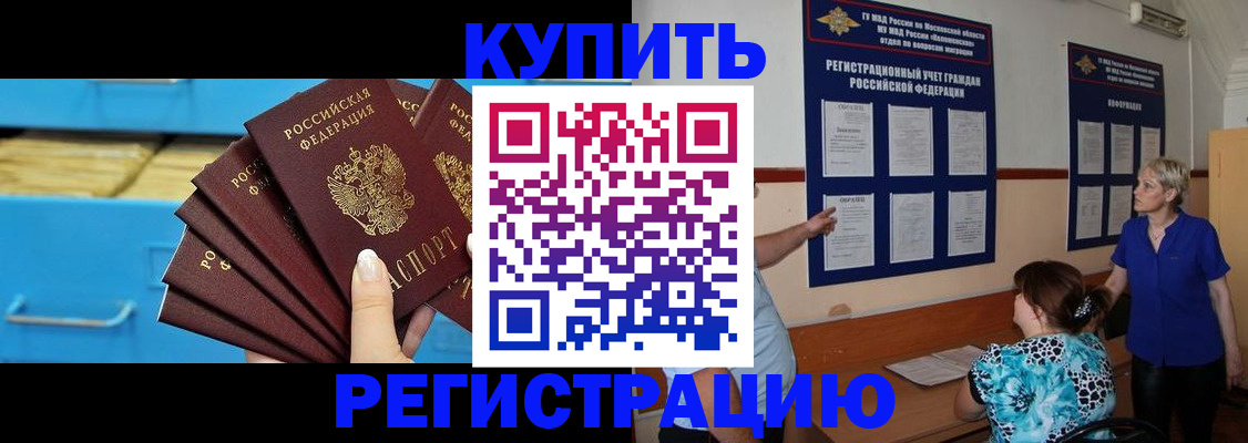 прописка гарантия в Коркино