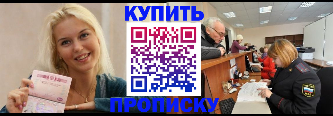 прописка регистрация в Коркино