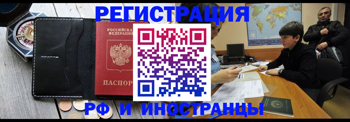 прописка в Коркино